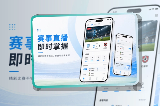 华体会APP下载页面展示