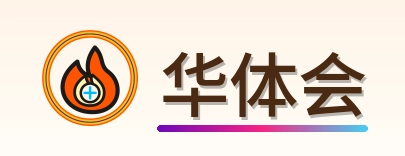 华体会 Logo